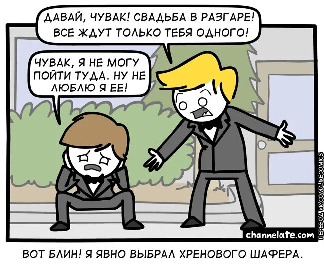 Даю чувак