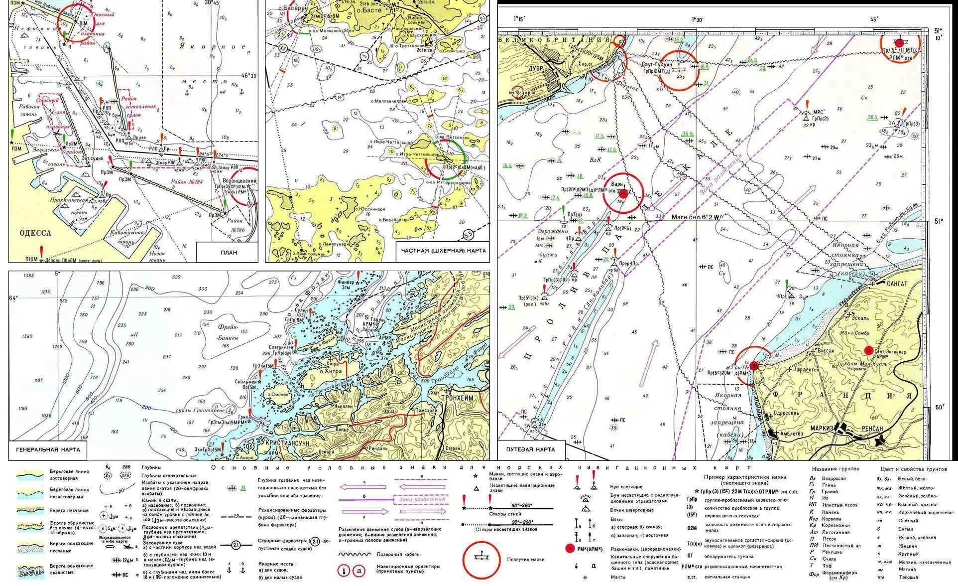 Обозначения навигационных карт. Морские навигационные карты. условные знаки морских карт. грунты на морской карте. условные знаки на навигационных картах.