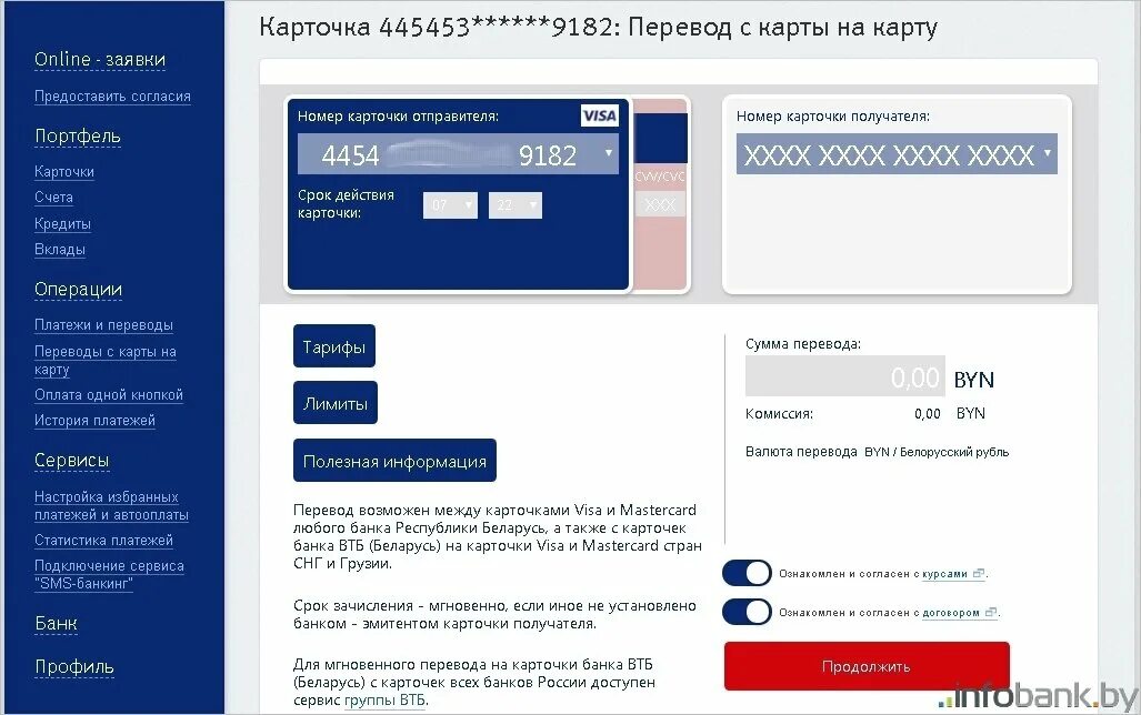 Максимальный перевод в втб. ВТБ перевод. Как перевести на ВТБ. ВТБ перевести деньги. Как перевести деньги с ВТБ на ВТБ по смс.