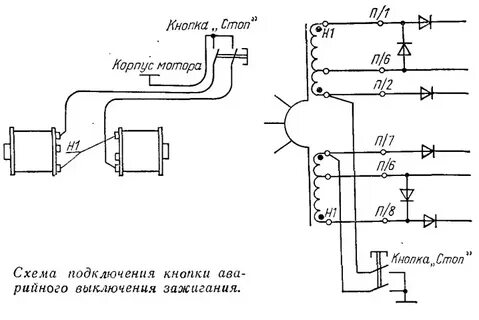 Схема подключения эл кнопок