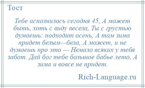 Сколько исполнилось то. Тебе исполнилось сегодня 38 и может быть. Тебе исполнилось сегодня 38 и может быть ты. Тебе бы исполнилось 40. Стих тебе исполнилось бы сегодня 40 лет.