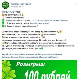 Условия розыгрыша