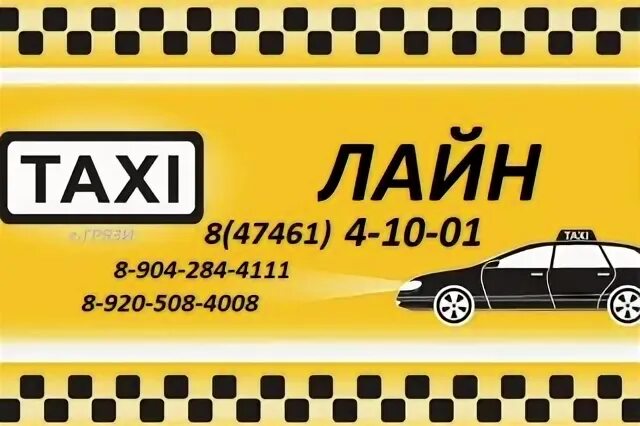 Такси город бобруйск