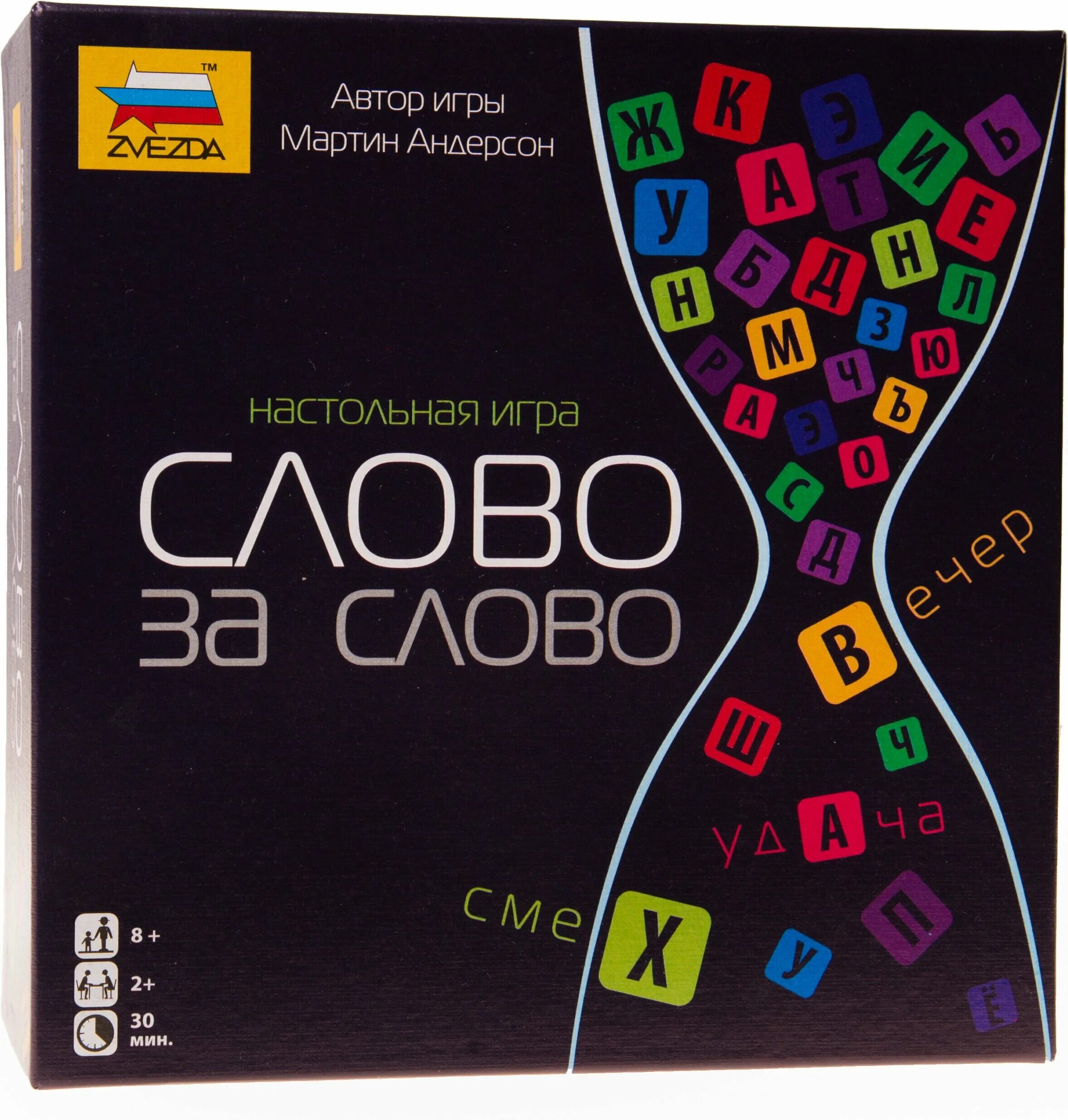 Игра найди слова ответы. Ответы игра найди слова писатели. Игра слова писатели. Слово писатель человек есть тайна. Игра слова писатели.