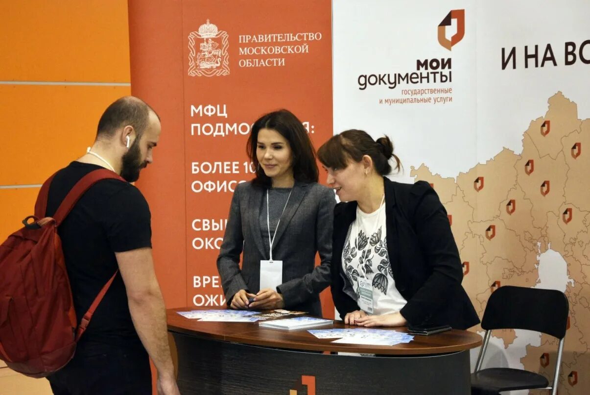 Мфц моск обл. Мфц московской области. мои документы подмосковье. подмосковные мфц. мфц московский мои документы.