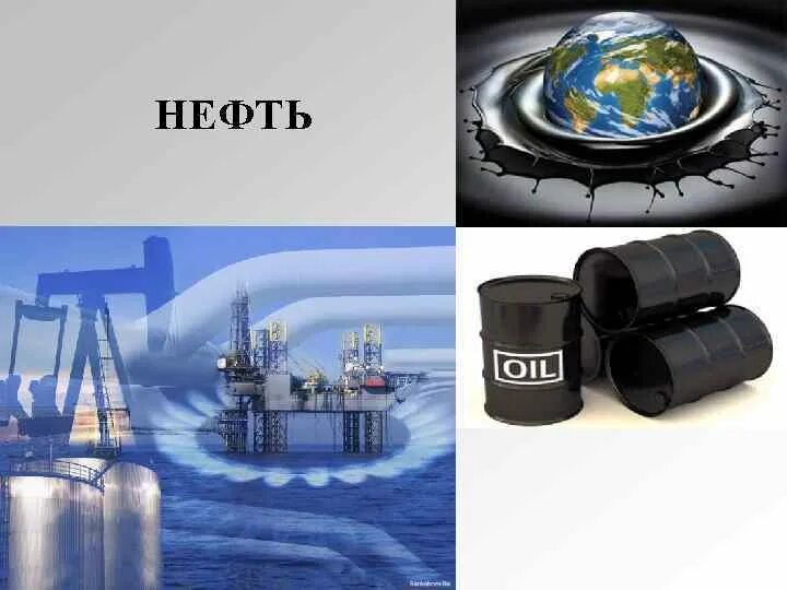 Газ нефть проект