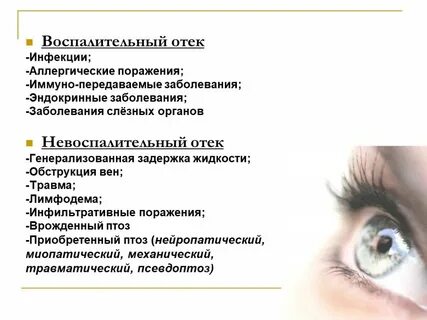 Человек сильно отекает причины