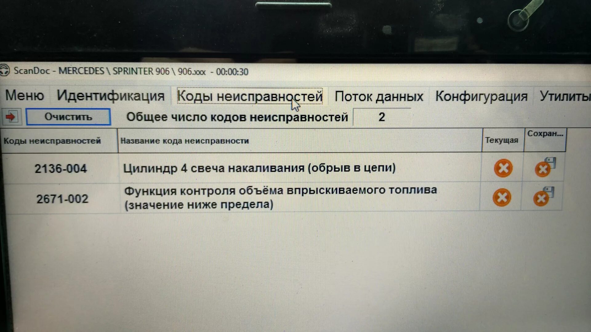 Ошибки мерседес спринтер 906. P0070 ошибка Мерседес Спринтер. Коды ошибок Мерседес Спринтер 906. P2633 ошибка Мерседес 639. P2668 ошибка Мерседес Спринтер Классик.