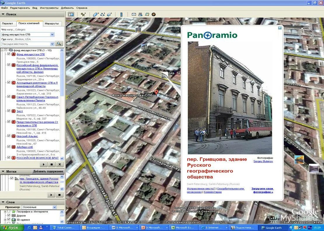 повышение качества данных. отдел инвентаризации санкт петербург. паспорт собственника квартиры. управление инвентаризации и оценки недвижимости. техпаспорт гуион.