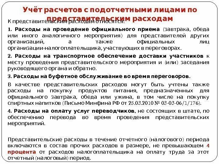Порядок выдачи подотчетных сумм. Статус органов государственной власти. Федеральные агентства ведомства и министерства. Структура федерального казначейства 2022. Какому органу подотчетен.