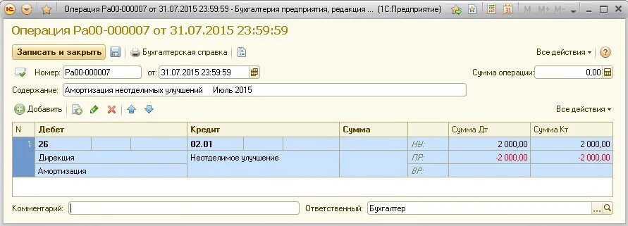 Налоговый учет у арендатора