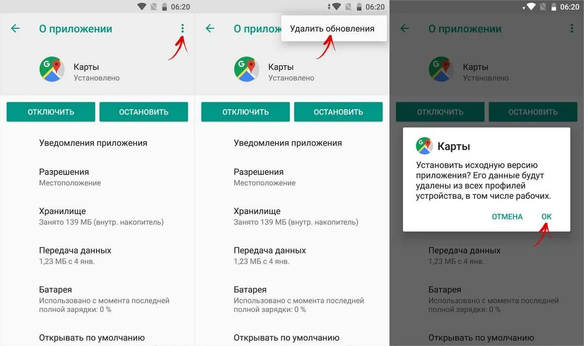 Ошибка обновления google play. Андроид почему не устанавливается обновление приложения. Почему не устанавливается приложение на андроид. Ошибка 504 в приложении. Стоимость обновления приложения.