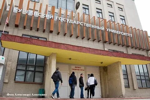 Курганский педагогический институт