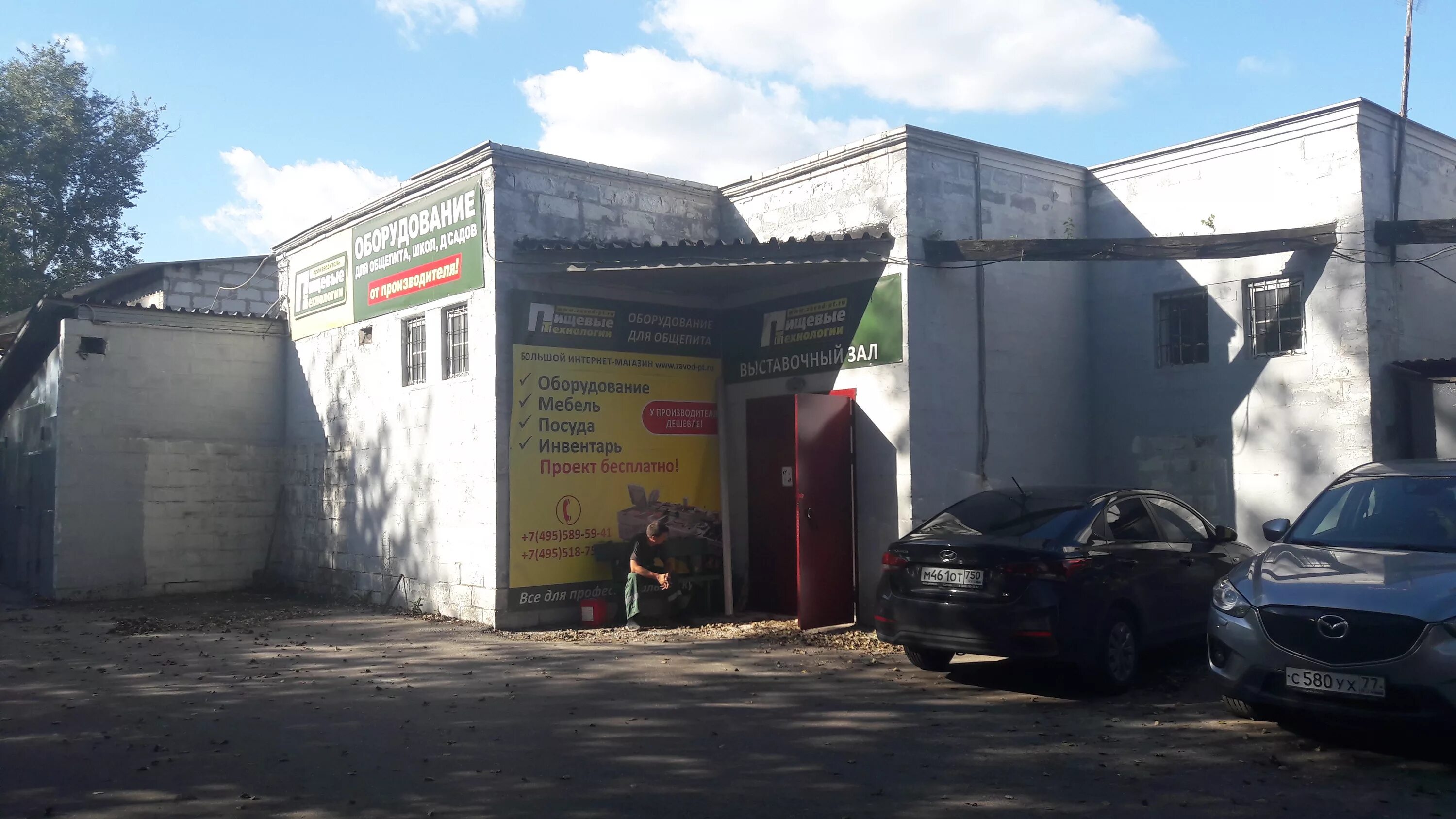 Пищевые технологии тд логотип. Zavod pt. Пищевые технологии краснодар. Пищевые технологии. Пищевые технологии нижний новгород.