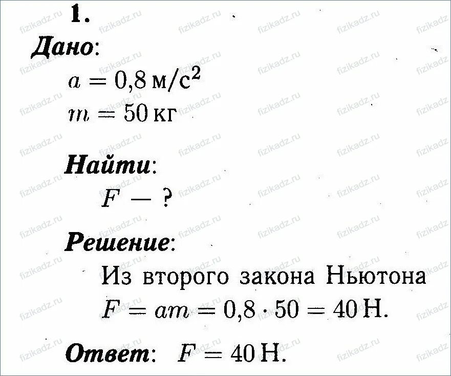 Через 20 с после начала движения. Через 20 с после начала движения электровоз. Через 20 секунд после начала движения электровоз развил скорость 4 МС. Через 20 с после начала движения электровоз развил скорость. Масса электровоза 184 т.