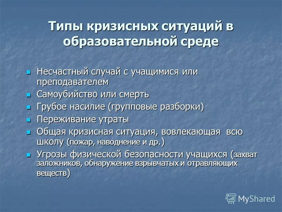 несчастные случаи в школе номер 6. детские травмы в школе. несчастный случай с учащимся в школе. несчастный случай с учащимся в школе. безопасность на перемене.