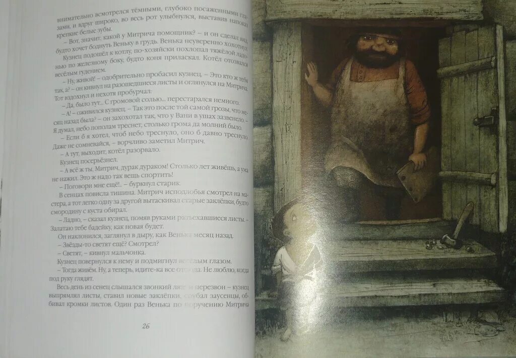 Митрич жж. Старик митрич. по полюшку митрич. елка митрича пересказ. митрич гараж.