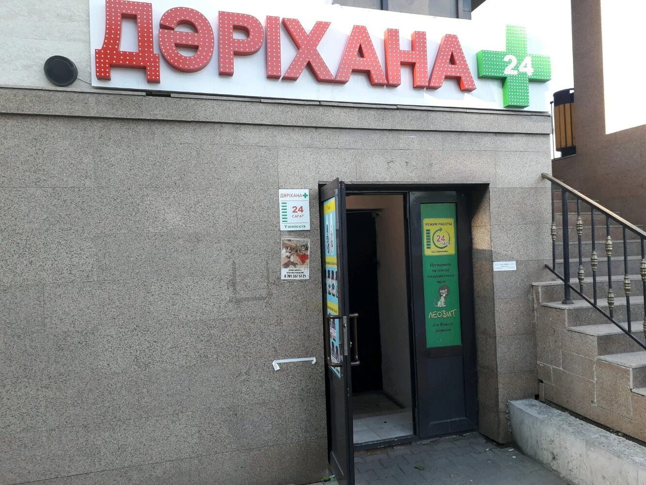 центральная аптека ивацевичи. астана аптеки биосфера контакты. адреса аптек астаны. аптека гиппократ семилуки. клиника гиппократ в назрани.