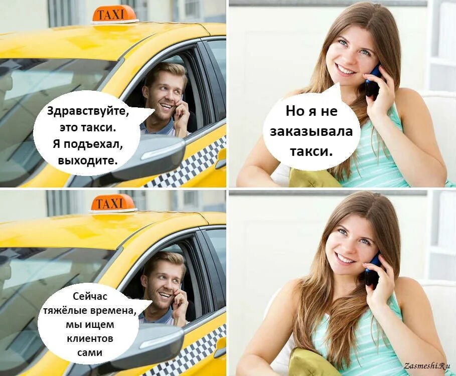 Подъезжаю выходи