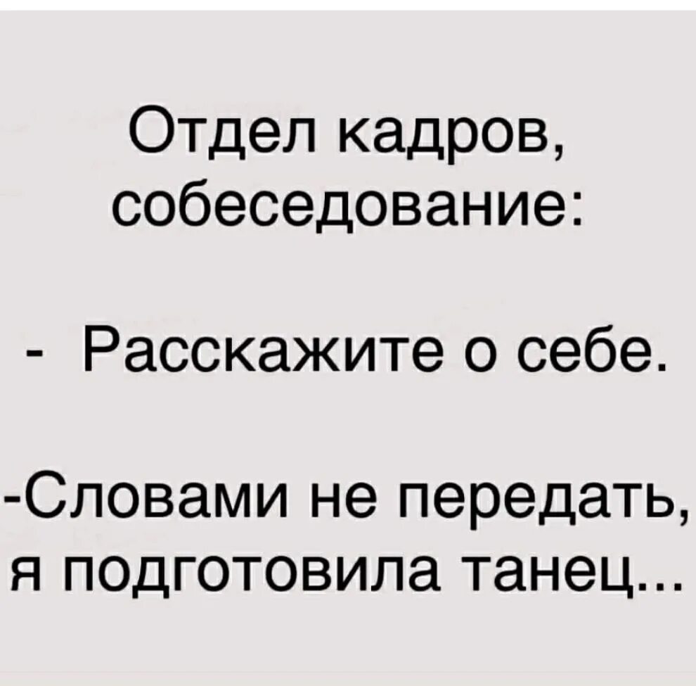 Гусь нарисованный смешной. Шутки про кадры. Трудно терять близких и родных. Дорогая не могу передать словами. Мем со словом ок.