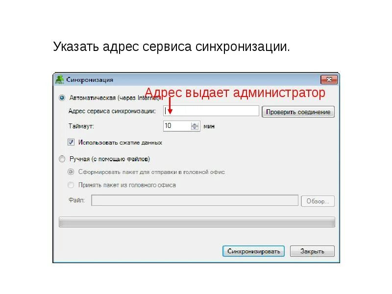 Адрес сервиса это. Указанный адрес. Синхронизация и адресация. Укажите адрес. Сервис синхронизации