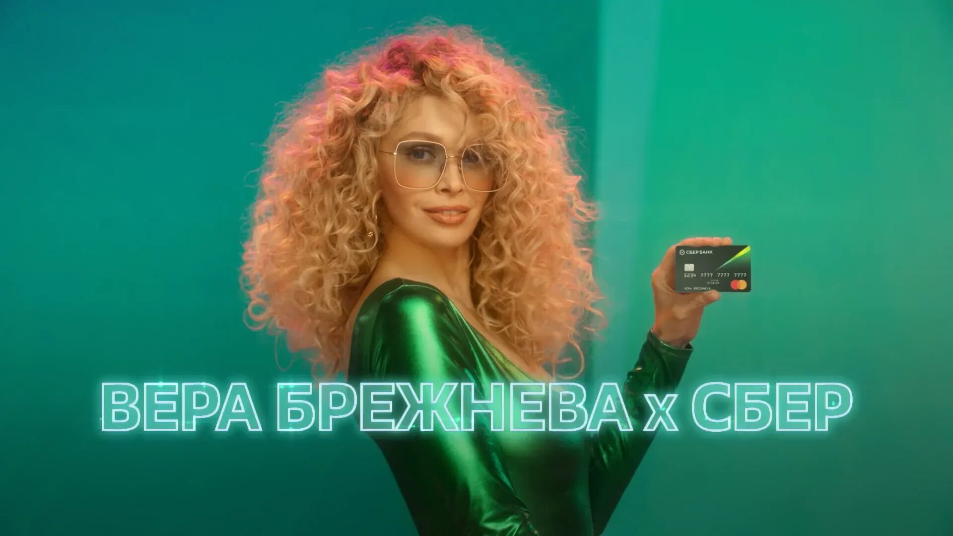 Реклама сбербанка 2021. От улыбки кто поет в рекламе сбера. Рекламные роликеи сбер. Сбербанк реклама. От улыбки кто поет в рекламе сбера.