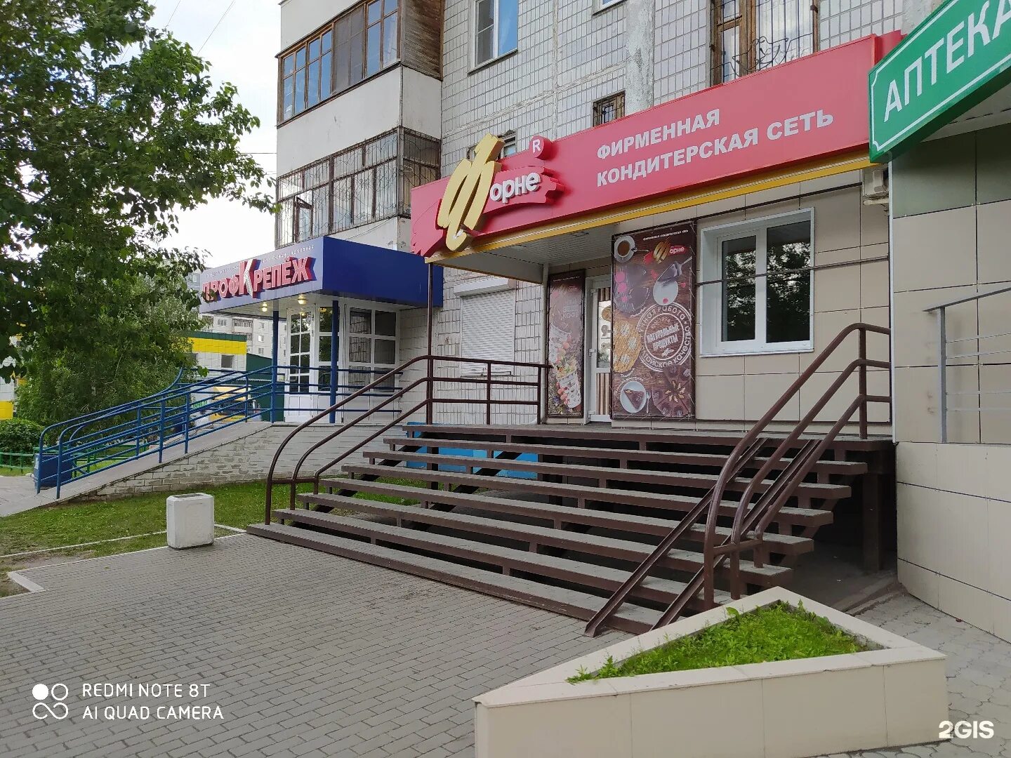 фирменная кондитерская сеть форне. фирменная кондитерская сеть форне. форне бийск. форне магазин. форне магазин барнаул.