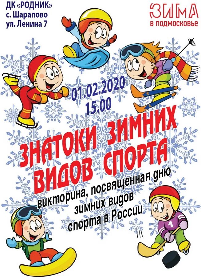 Купить билеты железнодорожный родник. ДК Родник. ДК Родник афиша. ДК Родник Orchestra. Железнодорожный ДКИТ Родник ДК Родник.