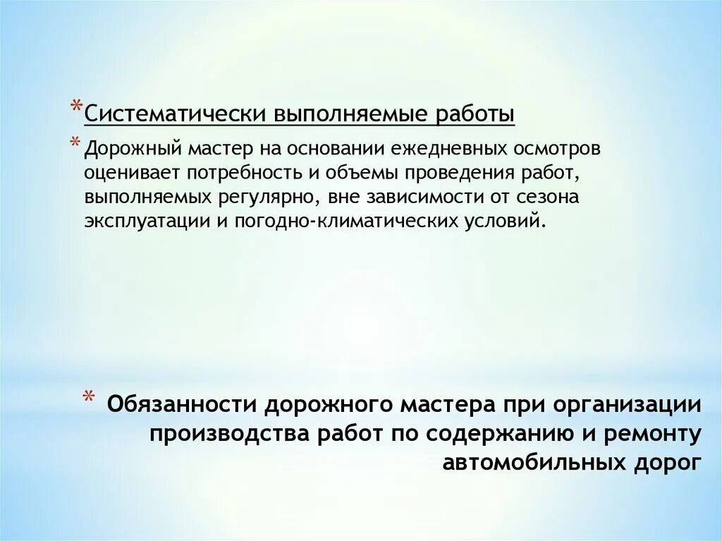 Систематически не выполняет домашнее. Систематически выполнять это как.