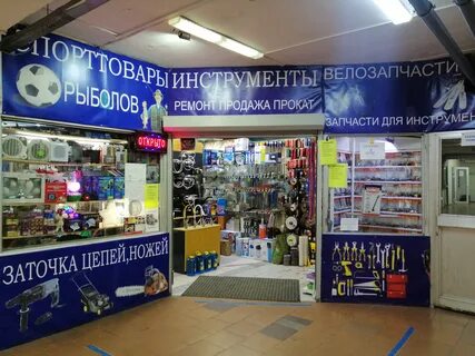 Магазин на туполева