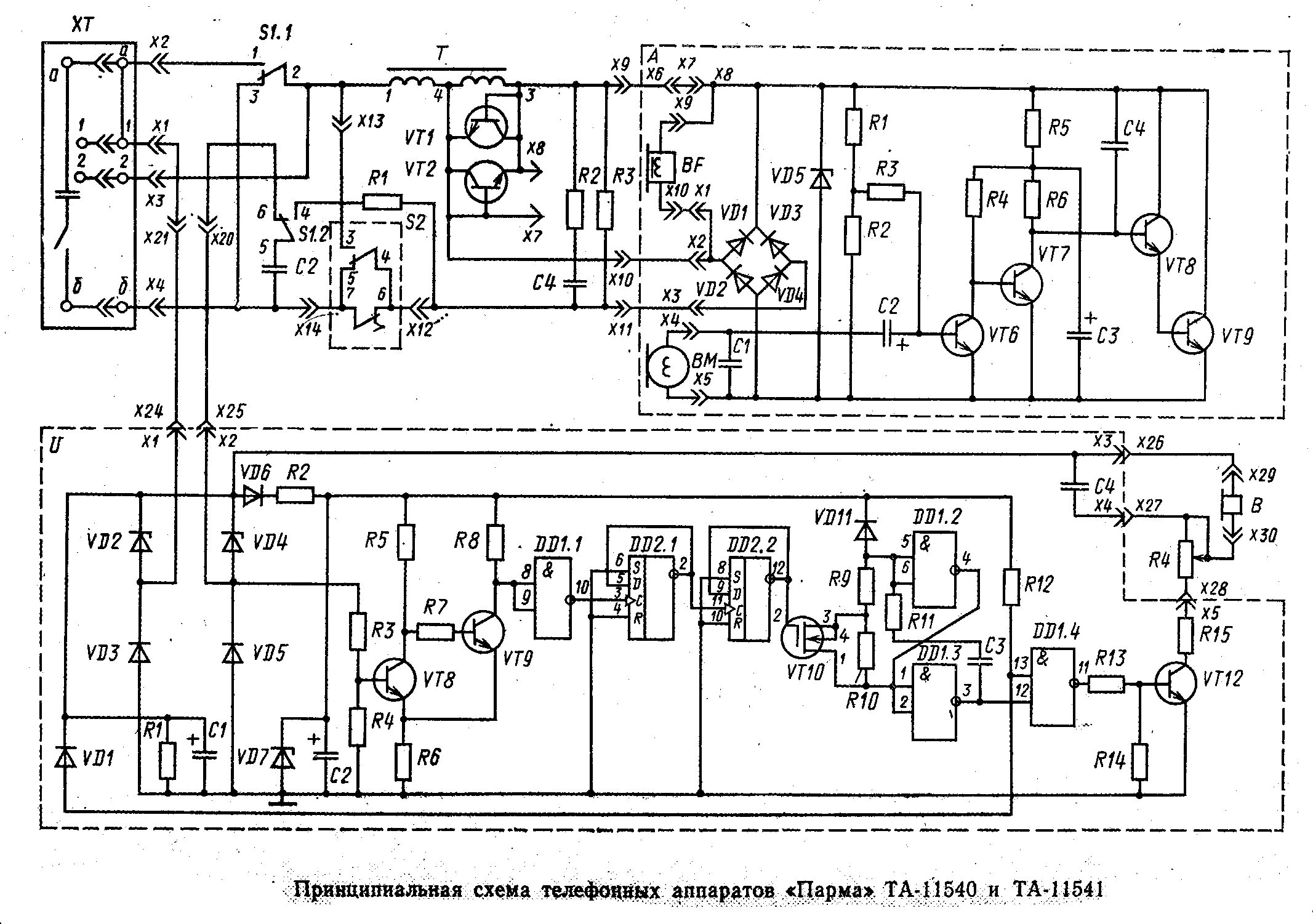 Алтай электрон кухонный комбайн схема электрическая. Схема электрическая зарядного устройства Парма электрон. Парма электрон УЗИ-8а схема принципиальная. УПЗ-600 Парма схема. Зарядное устройство узс