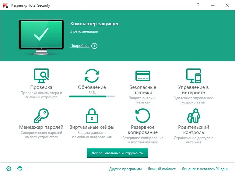 Антивирус kasperskytotalseсurity. Kaspersky Интерфейс. Интерфейс антивируса тотал секьюрити. Kaspersky Internet Security Интерфейс. Касперский интернет пробная версия