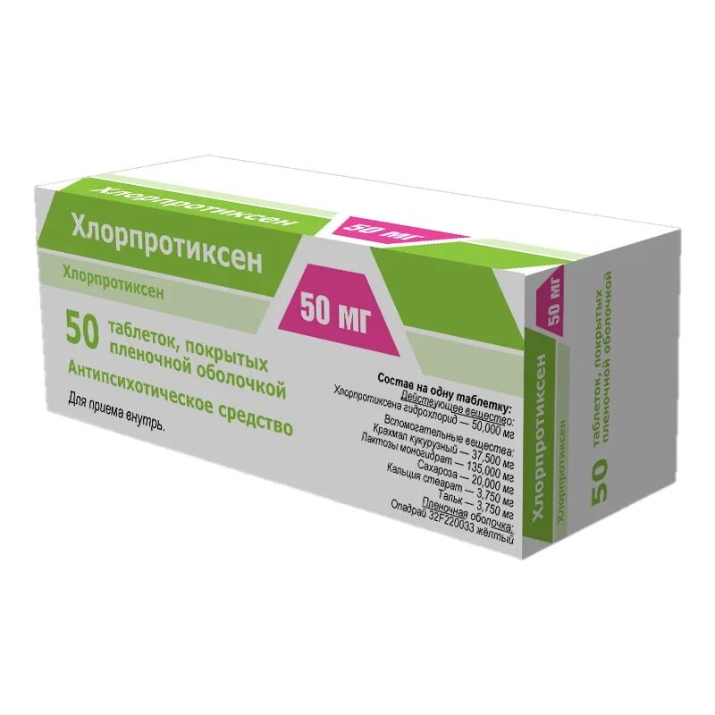 Хлорпротиксен 50 купить. Хлорпротиксен 50мг. №30 таб. П/П/О /Фармпроект/. Таблетки chlorprothixene 50 мг. Хлорпротиксен таб. П/О 50мг №30 Фармпроект. Хлорпротиксен 0.015.