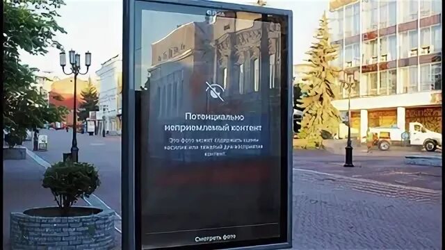 Потенциально неприемлемый. Потенциальный неприемлемый контент. Потонцеально не приемлимый контент. Потопнциально не приемлемый контент.