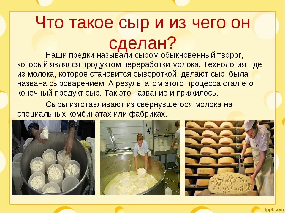 В Минсельхозе обсудят изменение правил производства сыра в России - РБК