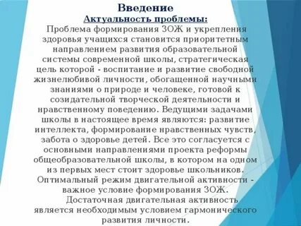 Проблемы учащейся молодежи