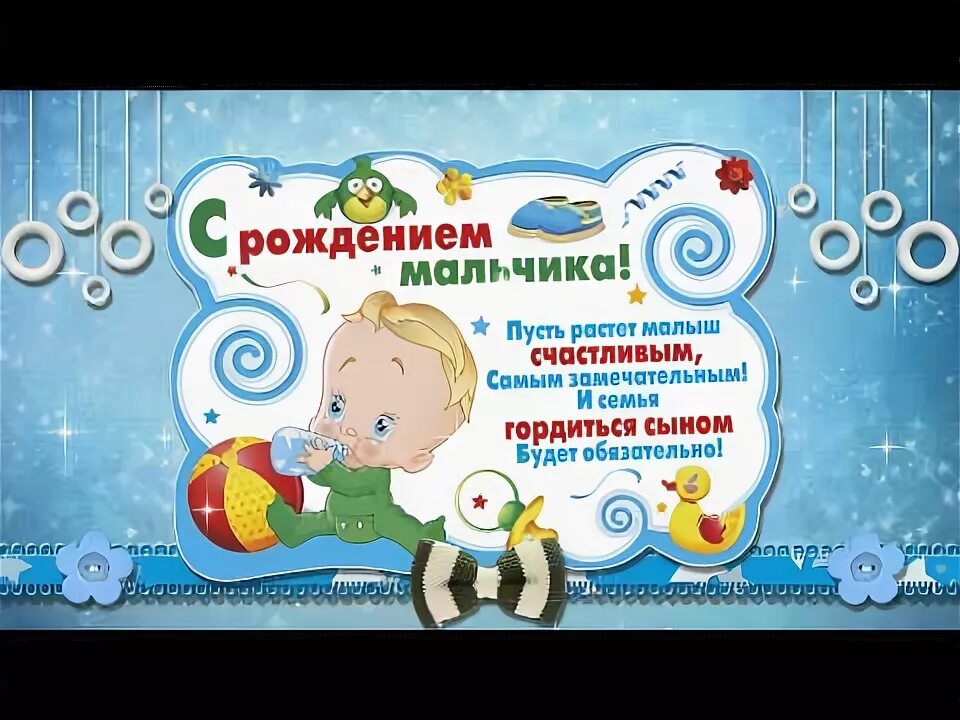 Пусть мальчики