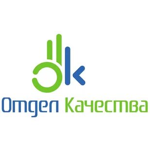 Группа компаний отдел