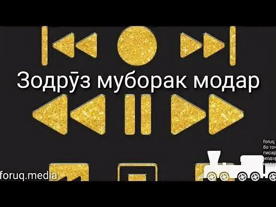 Зодрузад муборак ХОХАРЧОН. Зодруз муборак модарчон. Зодрузо муборак Очачон. Зодруз муборак додар Чон. Зодруз муборак модарчон табрикот