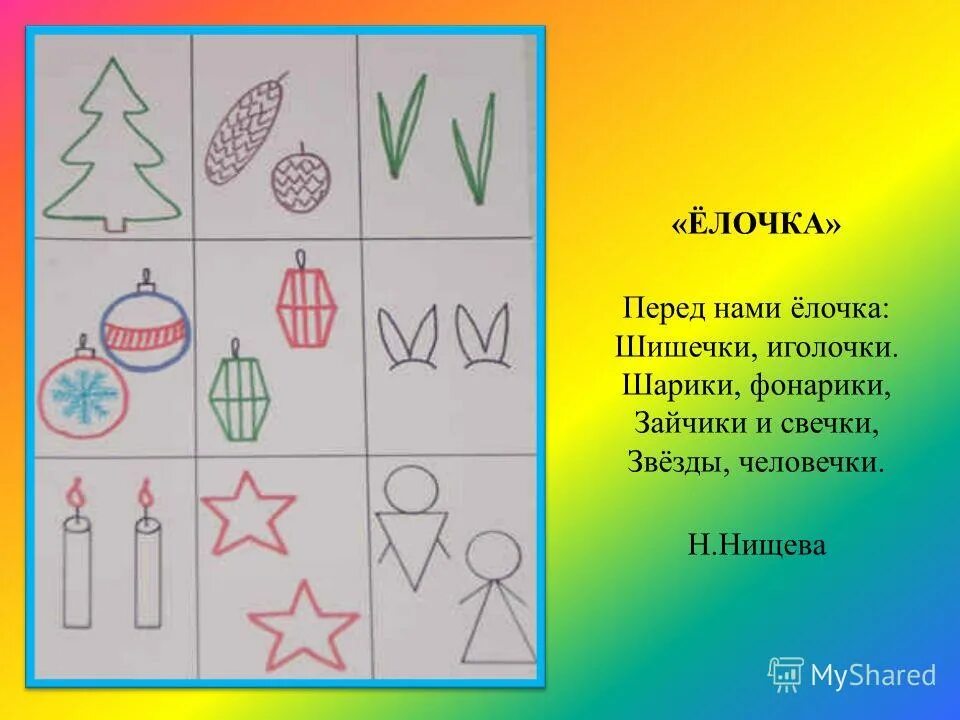 стихотворение про зиму по мнемотаблице. заучивание стихотворения на тему зима. мне таблица на стихотворение про зиму. мнемотехника стихи. мнемотаблица стихотворение про зиму.