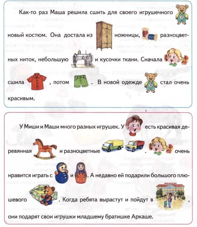 Автоматизация звуков в предложениях конспект. Автоматизация звука ш в словосочетаниях и предложениях. Автоматизация звука ш в тексте. Автоматизация звука ш в Связной речи. Автоматизация звука ш в предложении Комарова.