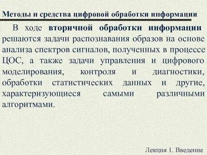 Отдел обработки запросов