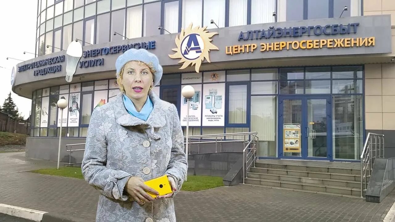 «алтайэнергосбыт» информирует!. Скупка счетчиков. Алтайэнергосбыт город новоалтайск номер телефона. Алтайэнергосбыт. Алтайэнергосбыт.