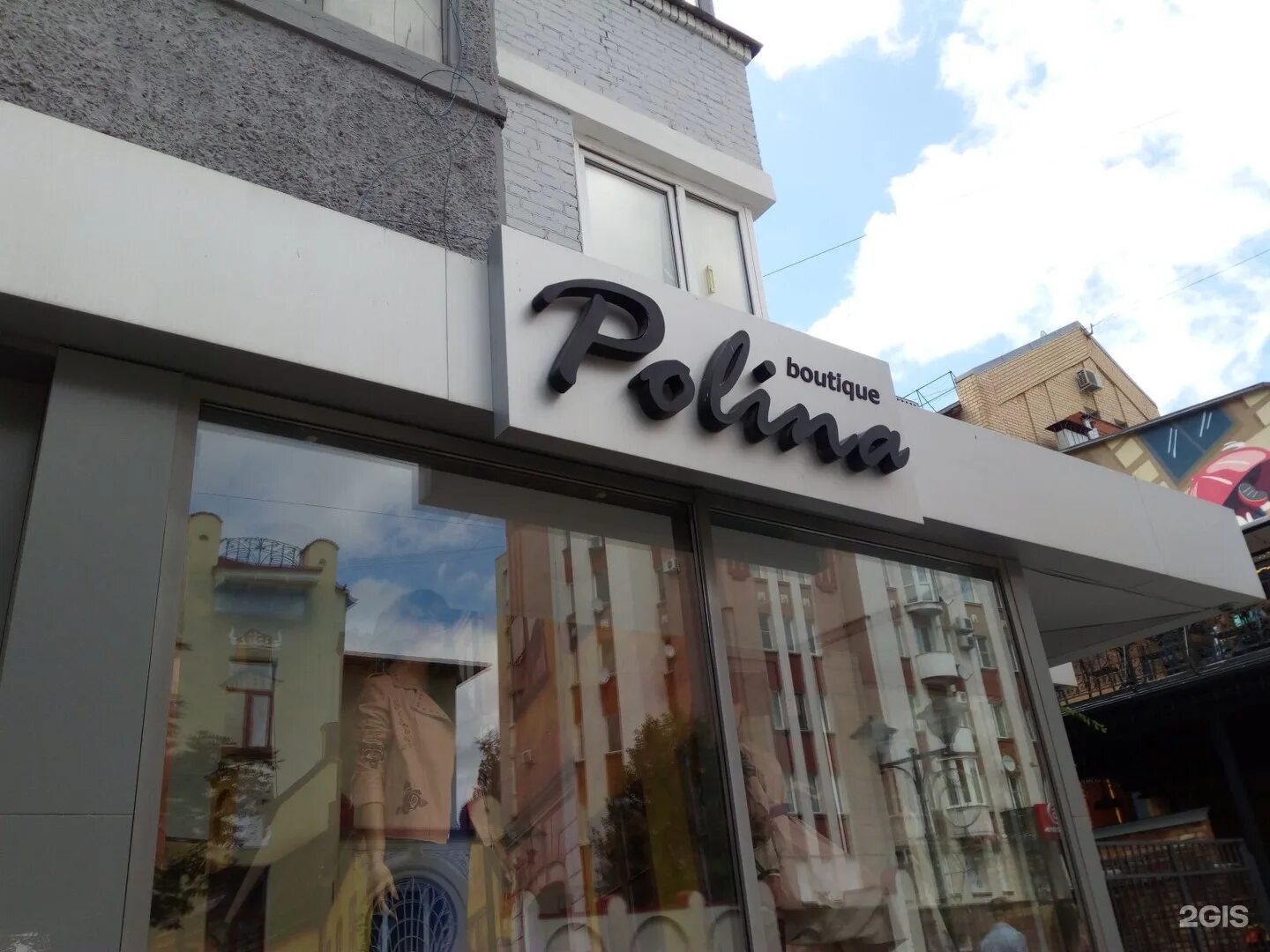 Ломоносова 56/1. Вывеска магазина продуктов. Магазин polina. Магазин polina. Магазин polina.