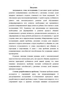 Познавательное развитие младших школьников курсовая работа
