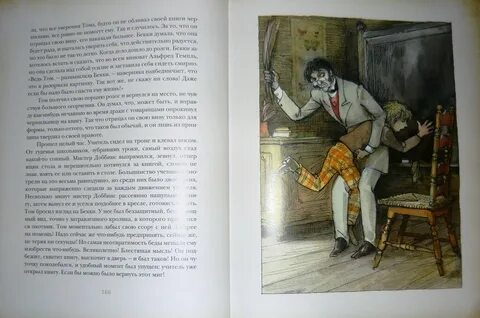Учитель том сойер