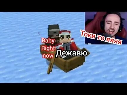 Baby right now
