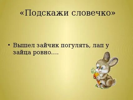 Ровно вышло