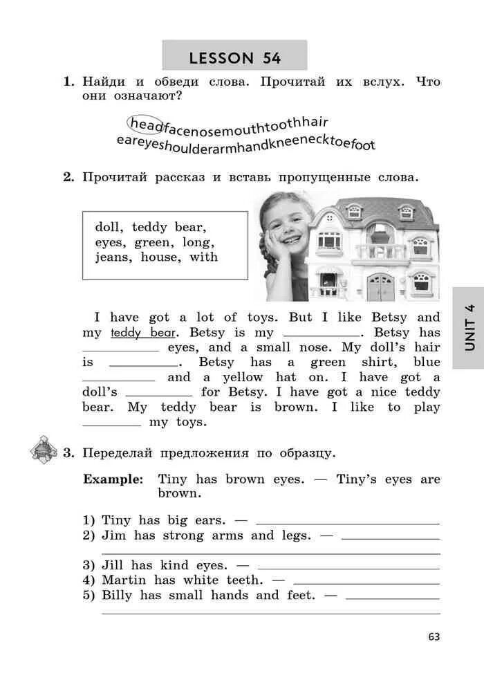 Домашнее задание по английскому языку страница