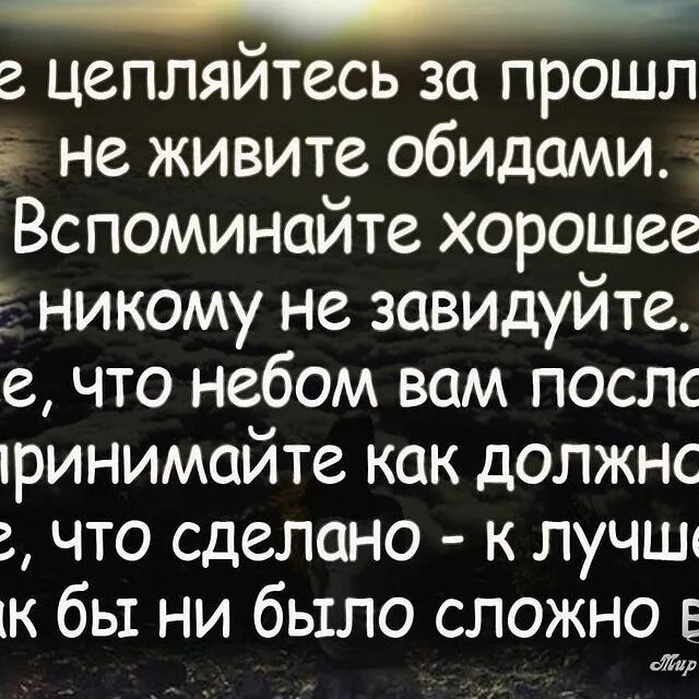 Вспомним хорошее